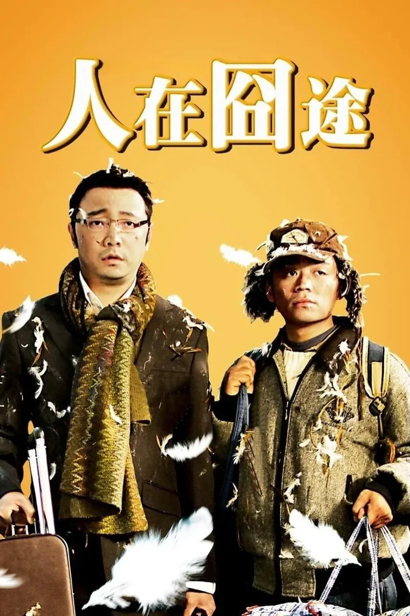 热门喜剧电影