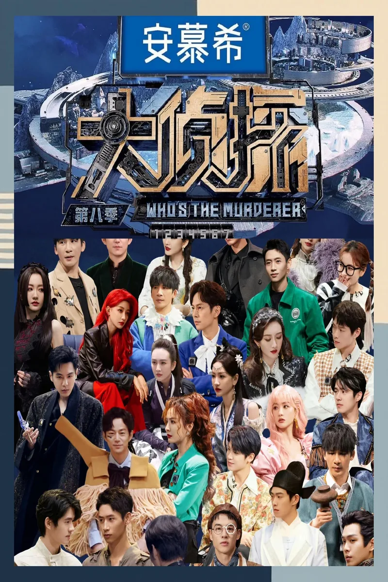 最新综艺更新